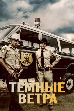 Постер: 1 сезон