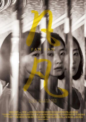Постер: Fan Fan