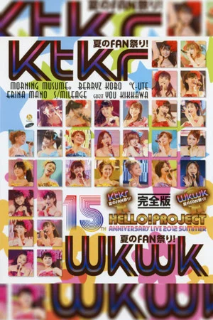 Постер: Hello! Project 2012 Summer Tanjou 15 Shuunen Kinen Live 2012 Natsu ~Ktkr (Kitakore) Natsu no Fan Matsuri!~