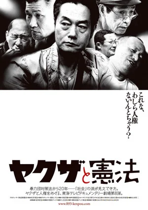 Постер: Yakuza and Constitution