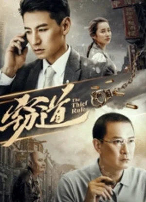 Постер: 窃道