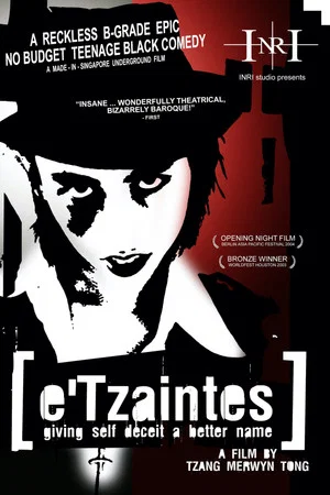 Постер: e'Tzaintes