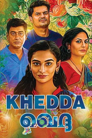 Постер: Khedda