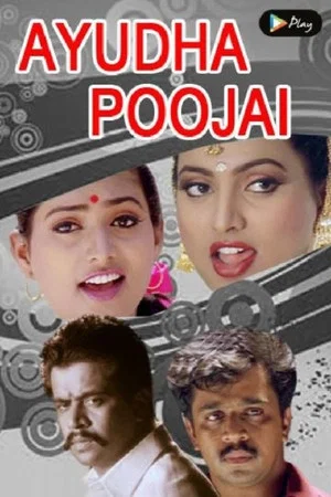 Постер: Ayudha Poojai