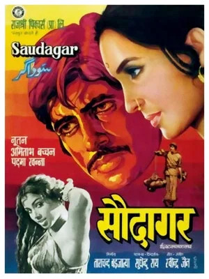 Постер: Saudagar