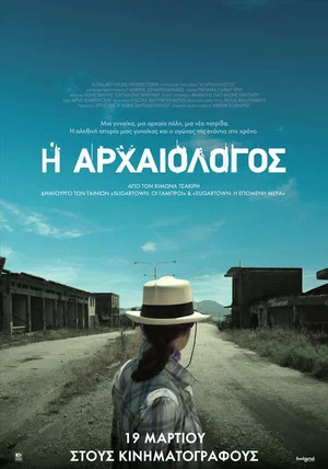 Постер: The Archaeologist