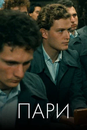 Постер: Деньги