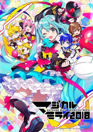 Постер: Hatsune Miku: Magical Mirai 2018