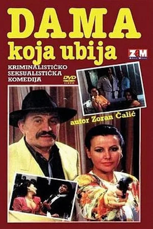 Постер: The Killer Lady