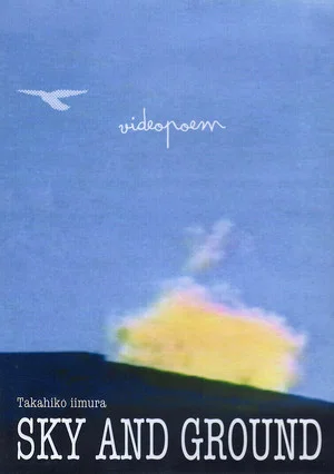 Постер: Sky and Ground