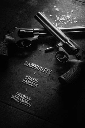 Постер: Untitled Mammootty - Cubes Entertainment Movie