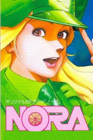 Постер: Nora