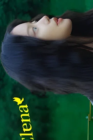 Постер: Elena