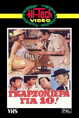 Постер: A Bachelor's Pad For Ten