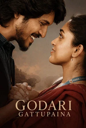 Постер: Godari Gattupaina