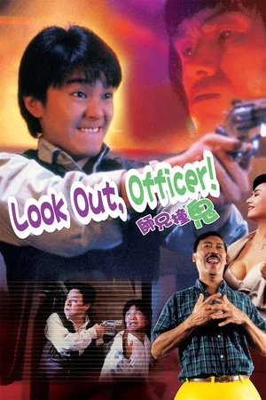 Постер: Look Out, Officer!