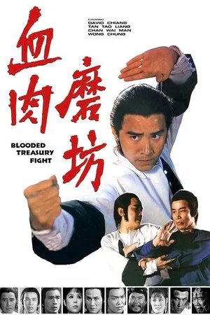 Постер: Blooded Treasury Fight