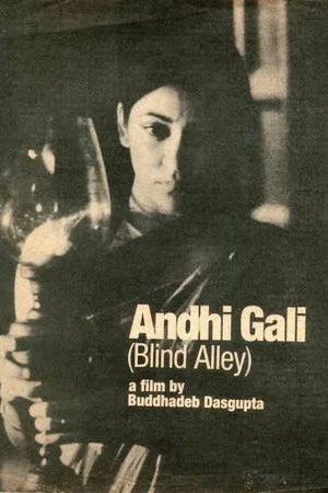 Постер: Blind Alley