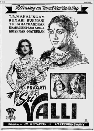 Постер: Sri Valli
