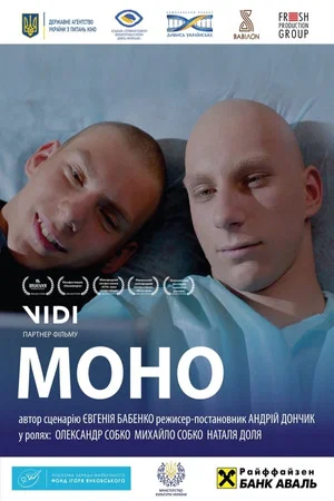 Постер: Mono