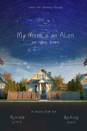 Постер: My Mom is an Alien