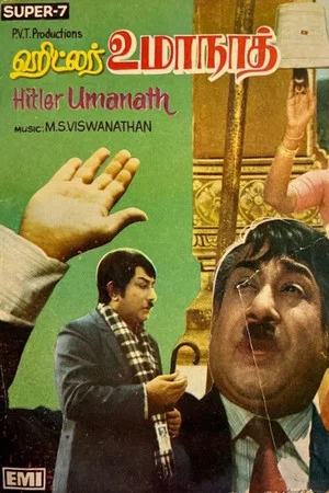 Постер: Hitler Umanath