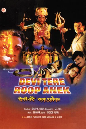 Постер: Devi Tere Roop Anek