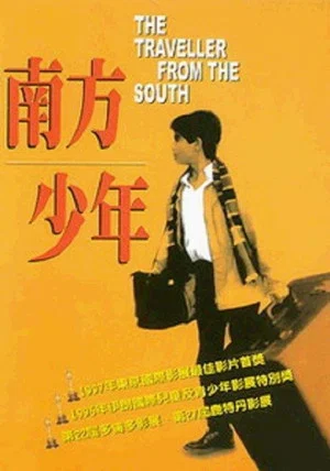 Постер: The Traveler from the South