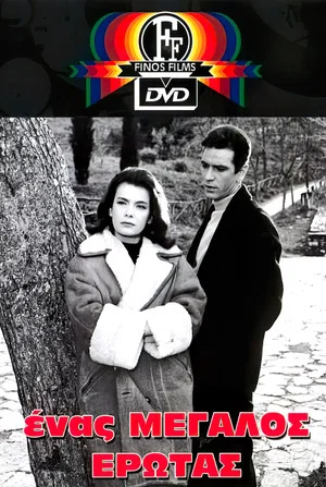 Постер: A Great Love
