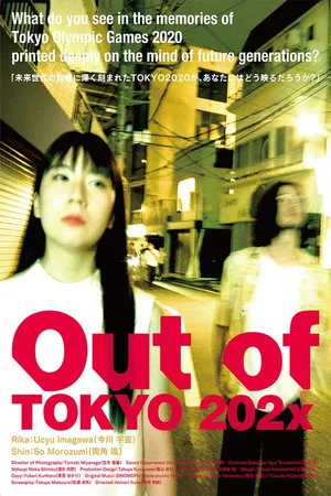 Постер: Out Of Tokyo 202x