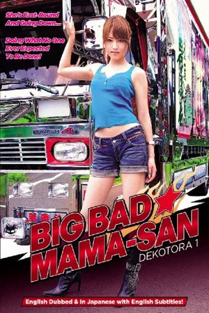 Постер: Big Bad Mama-San: Dekotora 1