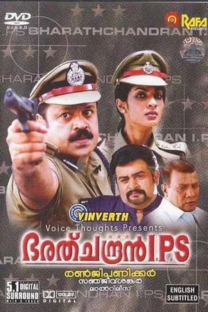 Постер: Bharathchandran I.P.S