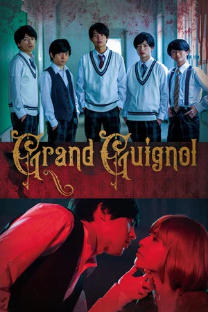Постер: Grand Guignol