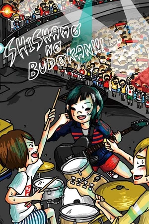 Постер: SHISHAMO NO BUDOKAN!!!