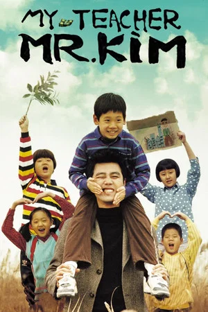 Постер: My Teacher, Mr. Kim