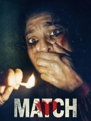 Постер: Match