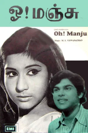 Постер: Oh Manju