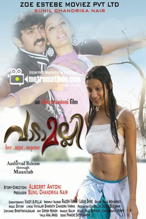 Постер: Vadamalli