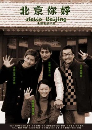 Постер: Hello Beijing