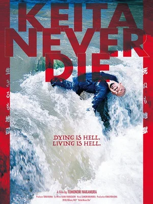 Постер: Keita Never Die