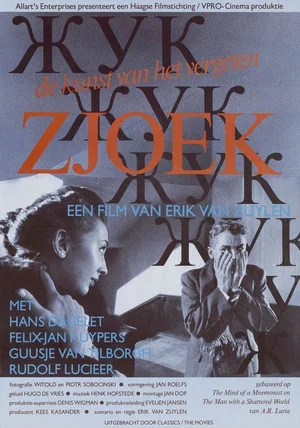 Постер: Zjoek: De kunst van het vergeten