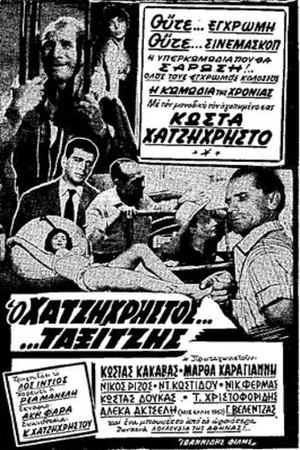 Постер: Taxi Driver