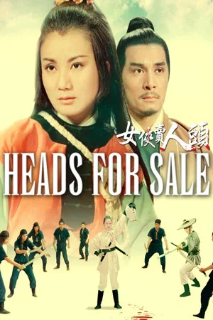 Постер: Heads for Sale