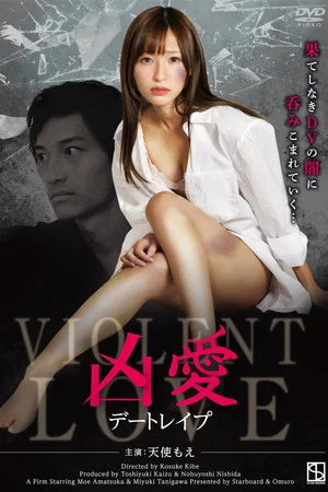 Постер: Violent Love: Date Rape