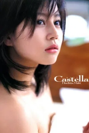 Постер: Horikita Maki: Castella