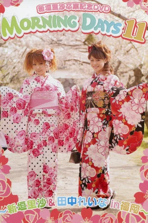 Постер: Morning Days 11 ~Niigaki Risa & Tanaka Reina in Fukuoka~