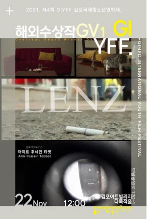 Постер: LENZ