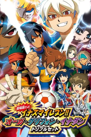 Постер: Inazuma Eleven GO vs. Danball Senki W