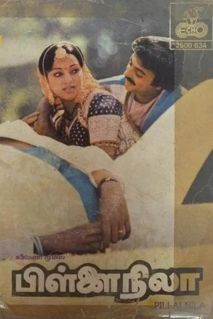 Постер: Pillai Nila