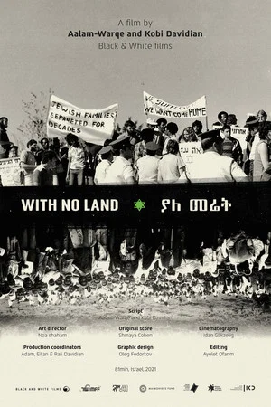 Постер: With No Land